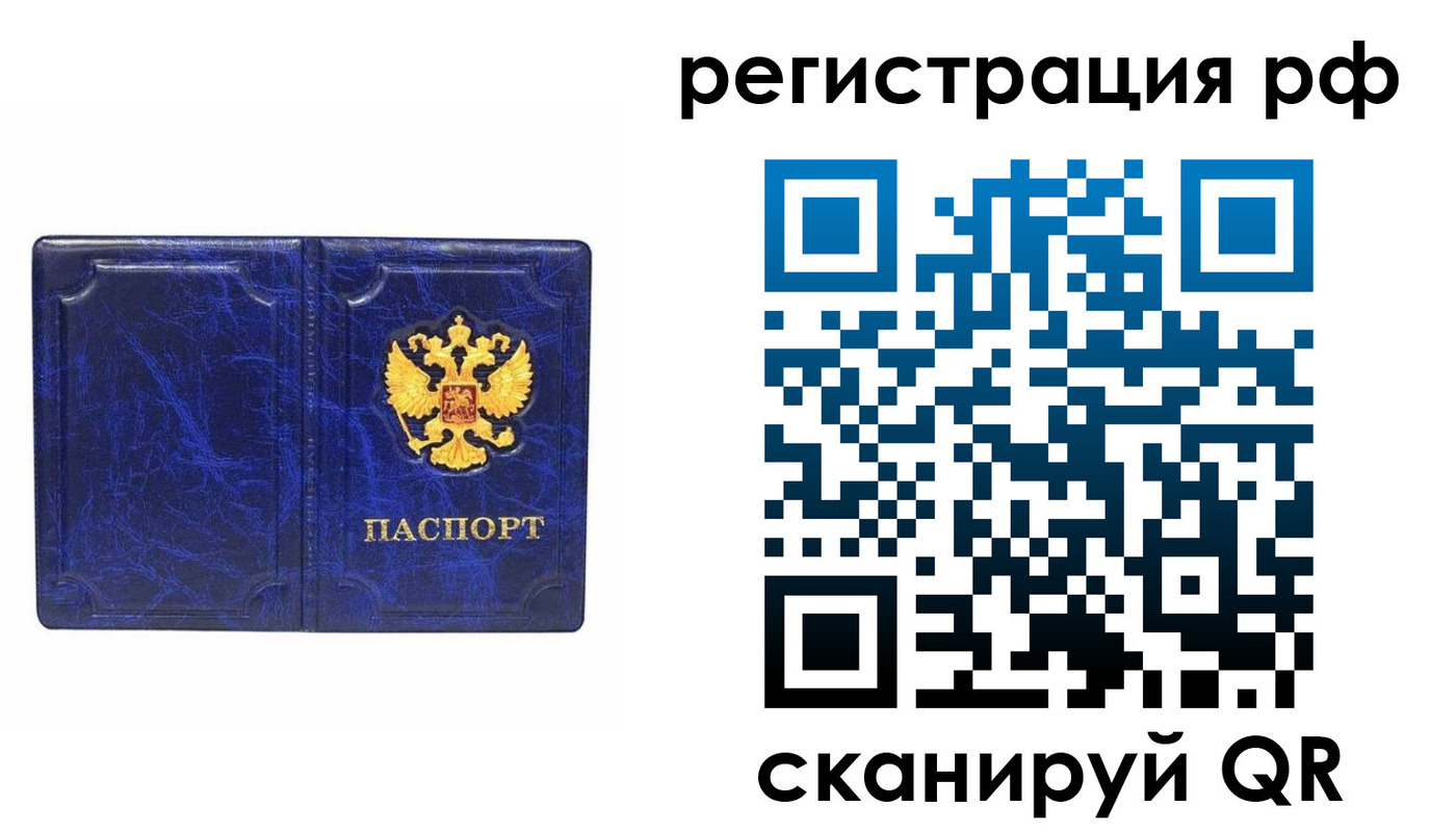 пропишу в квартире в Мончегорске