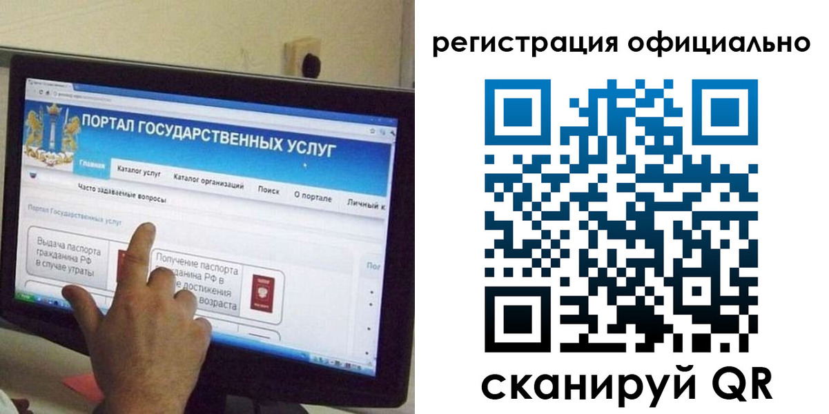 временная регистрация законно в Мончегорске