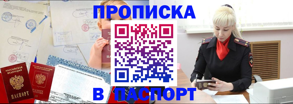 прописка от собственника в Мончегорске