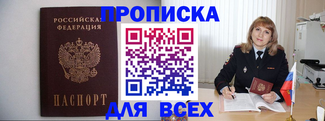прописка паспорт в Мончегорске