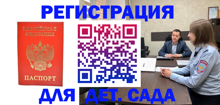 временная регистрация законно в Мончегорске