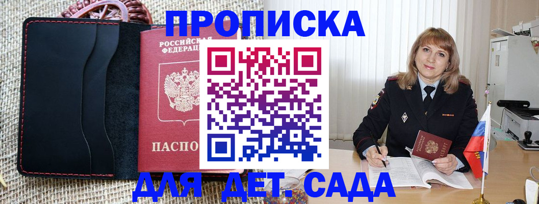 временная регистрация гарантия в Мончегорске