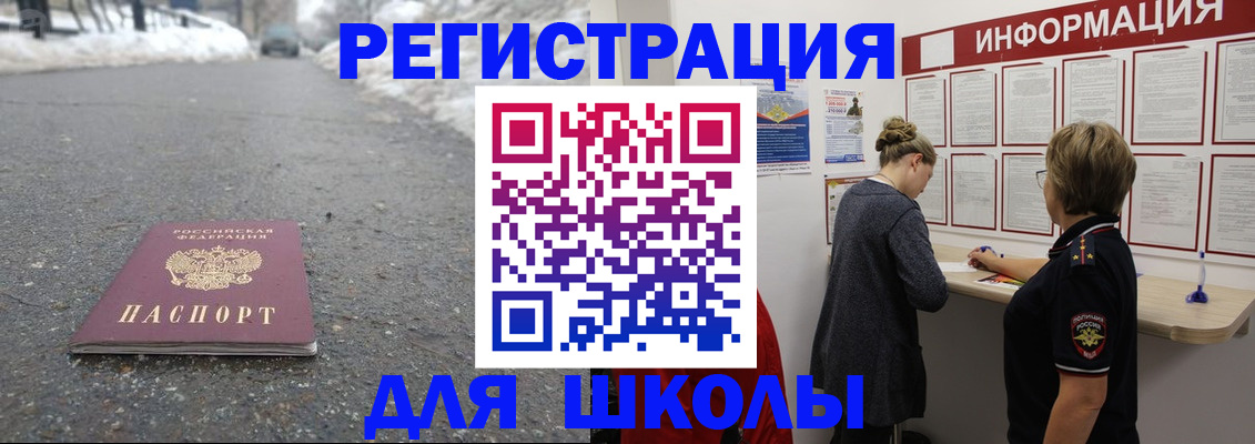 прописка паспорт в Мончегорске